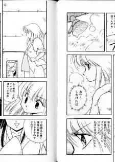 [Mii Akira] Lunatic Night 2 - page 15