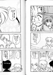 [Mii Akira] Lunatic Night 2 - page 18