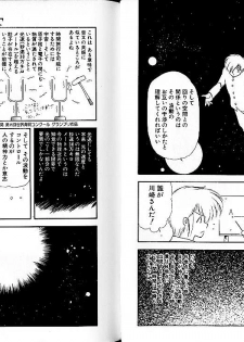 [Mii Akira] Lunatic Night 2 - page 12