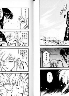 [Mii Akira] Lunatic Night 2 - page 41