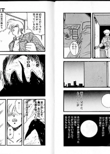 [Mii Akira] Lunatic Night 1 - page 31