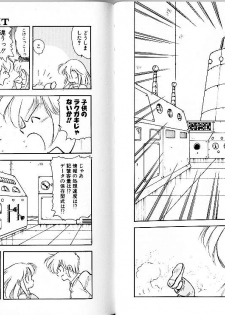[Mii Akira] Lunatic Night 1 - page 49