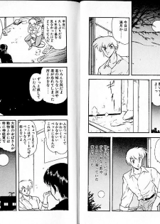 [Mii Akira] Lunatic Night 1 - page 8