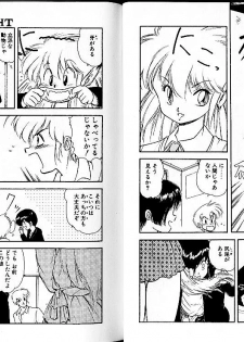 [Mii Akira] Lunatic Night 1 - page 9