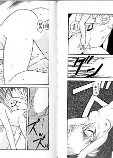 [Mii Akira] Lunatic Night 1 - page 43