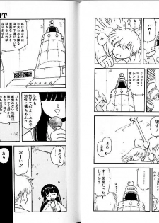 [Mii Akira] Lunatic Night 1 - page 50