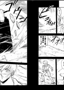 [Mii Akira] Lunatic Night 1 - page 22