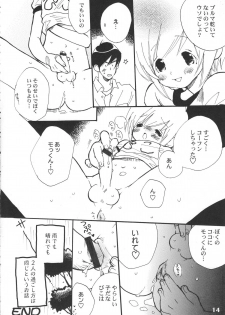 (Shota Scratch 5) [Studio Zealot (Various)] Bokutachi! Shotappuru!! (Boku no Pico) - page 14