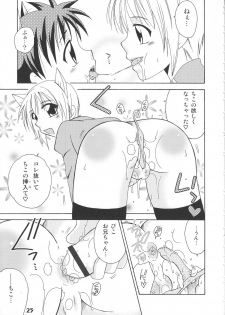 (Shota Scratch 5) [Studio Zealot (Various)] Bokutachi! Shotappuru!! (Boku no Pico) - page 25