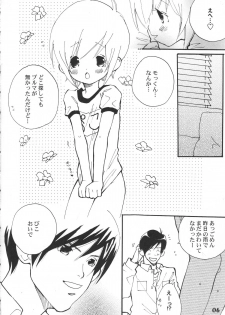 (Shota Scratch 5) [Studio Zealot (Various)] Bokutachi! Shotappuru!! (Boku no Pico) - page 6