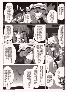 (SC41) [Kieyza cmp (Kieyza)] TOHO N+ Cir_Fla (Touhou Project) - page 27