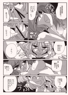 (SC41) [Kieyza cmp (Kieyza)] TOHO N+ Cir_Fla (Touhou Project) - page 7