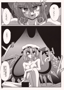 (SC41) [Kieyza cmp (Kieyza)] TOHO N+ Cir_Fla (Touhou Project) - page 20