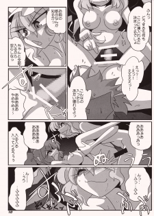 (SC41) [Kieyza cmp (Kieyza)] TOHO N+ Cir_Fla (Touhou Project) - page 11