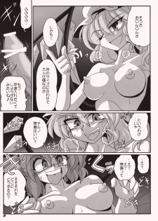 (SC41) [Kieyza cmp (Kieyza)] TOHO N+ Cir_Fla (Touhou Project) - page 10