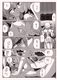 (SC41) [Kieyza cmp (Kieyza)] TOHO N+ Cir_Fla (Touhou Project) - page 5