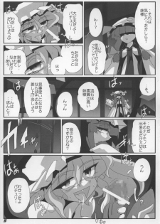 (SC38) [Kieyza cmp (Kieyza)] TOHO N+ Change to adult FLANDRE (Touhou Project) - page 7
