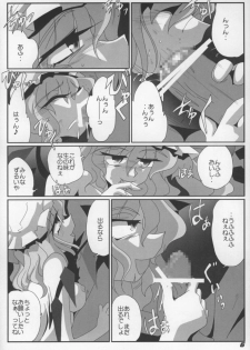 (SC38) [Kieyza cmp (Kieyza)] TOHO N+ Change to adult FLANDRE (Touhou Project) - page 8