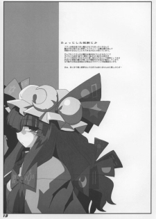 (SC38) [Kieyza cmp (Kieyza)] TOHO N+ Change to adult FLANDRE (Touhou Project) - page 15