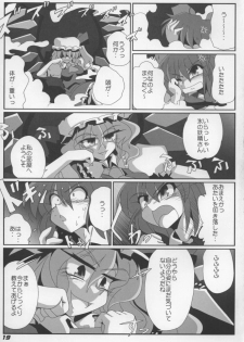(SC38) [Kieyza cmp (Kieyza)] TOHO N+ Change to adult FLANDRE (Touhou Project) - page 21