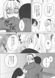 Megumi_Ureshino_-_Kanoujo_no_Karada - page 32