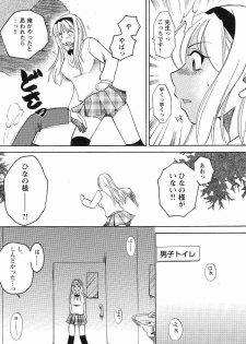 Megumi_Ureshino_-_Kanoujo_no_Karada - page 7