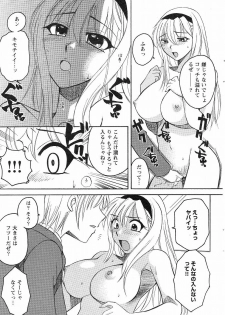 Megumi_Ureshino_-_Kanoujo_no_Karada - page 13