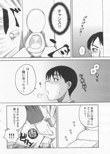 Megumi_Ureshino_-_Kanoujo_no_Karada - page 26