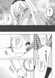 Megumi_Ureshino_-_Kanoujo_no_Karada - page 25