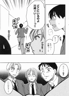 Megumi_Ureshino_-_Kanoujo_no_Karada - page 19