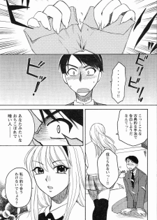 Megumi_Ureshino_-_Kanoujo_no_Karada - page 3