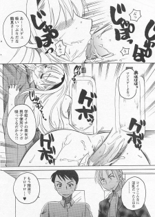 Megumi_Ureshino_-_Kanoujo_no_Karada - page 22