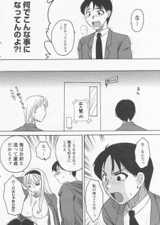 Megumi_Ureshino_-_Kanoujo_no_Karada - page 30