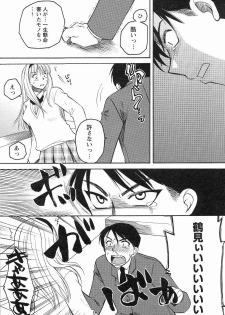 Megumi_Ureshino_-_Kanoujo_no_Karada - page 4