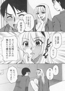 Megumi_Ureshino_-_Kanoujo_no_Karada - page 31