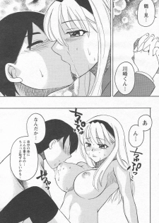 Megumi_Ureshino_-_Kanoujo_no_Karada - page 33
