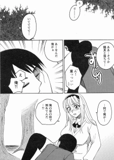 Megumi_Ureshino_-_Kanoujo_no_Karada - page 6