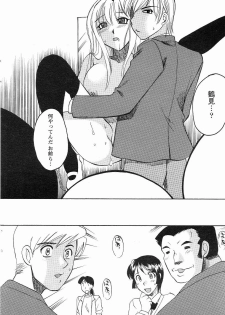 Megumi_Ureshino_-_Kanoujo_no_Karada - page 18