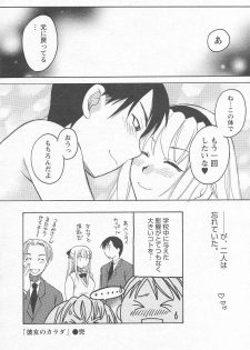 Megumi_Ureshino_-_Kanoujo_no_Karada - page 40