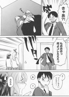Megumi_Ureshino_-_Kanoujo_no_Karada - page 27