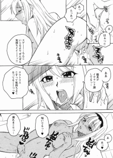 Megumi_Ureshino_-_Kanoujo_no_Karada - page 10