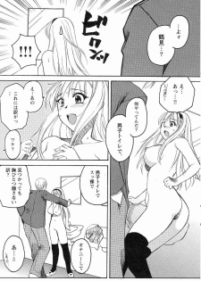 Megumi_Ureshino_-_Kanoujo_no_Karada - page 11