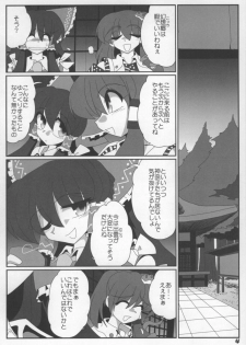 (SC38) [Kieyza cmp (Kieyza)] TOHO N+ Light (Touhou Project) - page 6