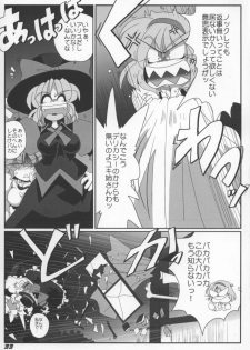 (SC38) [Kieyza cmp (Kieyza)] TOHO N+ Light (Touhou Project) - page 35