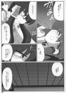 (SC38) [Kieyza cmp (Kieyza)] TOHO N+ Light (Touhou Project) - page 13