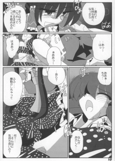 (SC38) [Kieyza cmp (Kieyza)] TOHO N+ Light (Touhou Project) - page 12