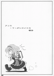 (SC38) [Kieyza cmp (Kieyza)] TOHO N+ Light (Touhou Project) - page 27