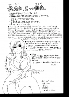 (C68) [GBY (Tachibana Kai)] HCAELB -Ura Bleach 2- (Bleach) - page 22