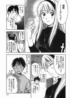 [Iogi Juichi] Magetsukan Kitan Vol.4 - page 19