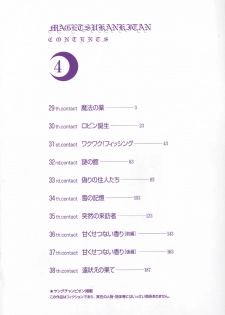 [Iogi Juichi] Magetsukan Kitan Vol.4 - page 3